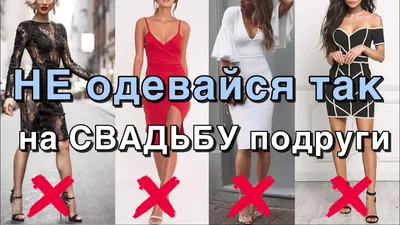 Если у вашей подруги тоже свадьба: 7 способов избежать конфликта | Wedding  Magazine