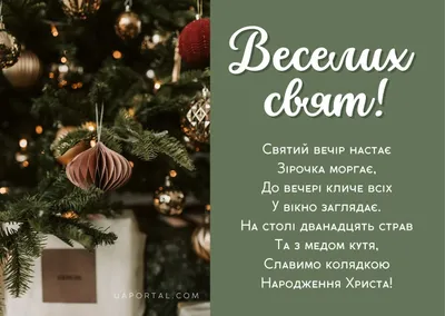 Привітання на святий вечір. | Happy birthday, Movie posters, Birthday