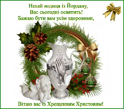 Warm Greetings on Christmas Eve