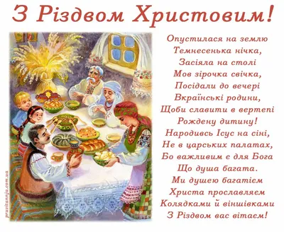 Святой вечер 2023 - какой праздник 24 декабря - картинки-поздравления,  открытки - Lifestyle 24