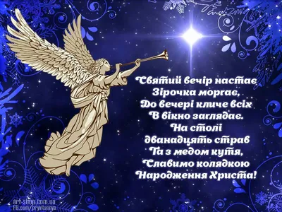 Сьогодні – Святий вечір за юліанським календарем | Львівський портал