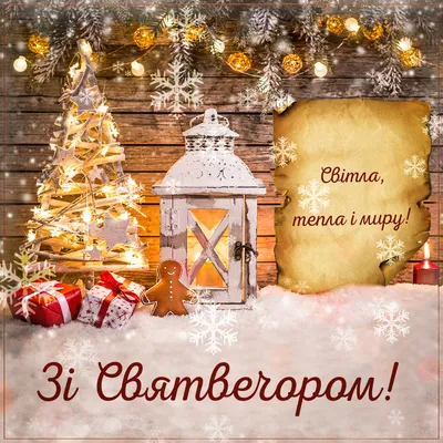 Beautiful Christmas Greeting Cards for the Holy Evening