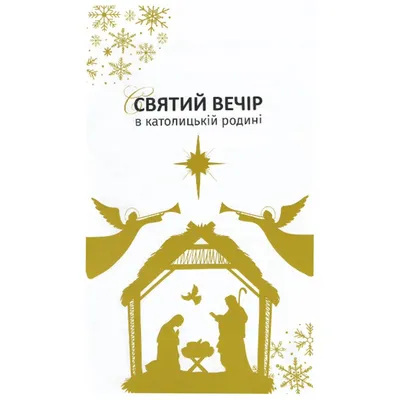 Глиняний набір посуду Керамклуб на Святий Вечір 6 персон (ID#1052864059),  цена: 4432 ₴, купить на Prom.ua
