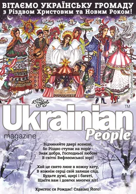 Різдво 25 грудня: коли Святий вечір 2023 року та які традиції свята |  Трибуна - Бровари (Новини)