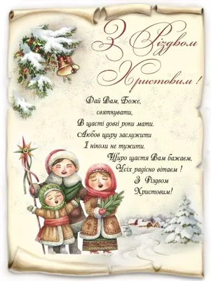 Як зустріти Святий Вечір – ЧЕline |