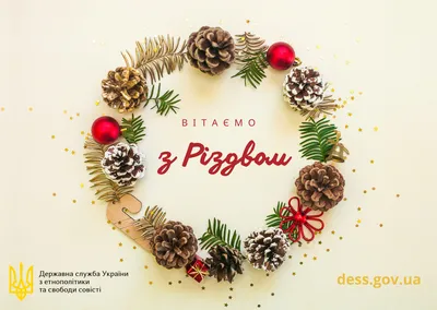 Щедрої вечері всім. | Happy birthday wishes cards, Birthday wishes cards,  Merry christmas and happy new year