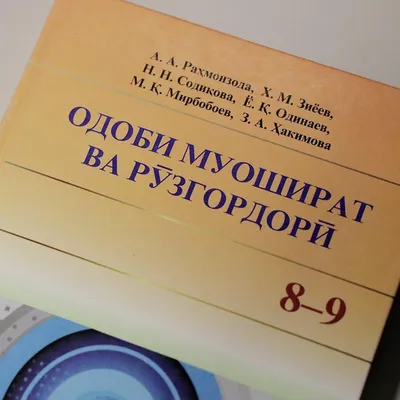 Купить книгу Учусь тахарату и намазу на таджикском языке в исламском  интернет магазине