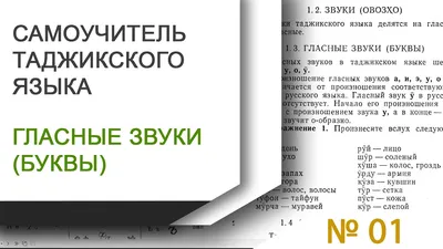 КУРЪОН на таджикском купить