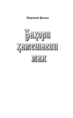 Почему сейчас в Узбекистане многие говорят на таджикском языке | EZOLOTUHIN  | Дзен