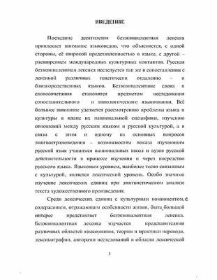 Методы исследования слуха речью на таджикском языке – тема научной статьи  по языкознанию и литературоведению читайте бесплатно текст  научно-исследовательской работы в электронной библиотеке КиберЛенинка