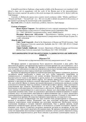 В метро Москвы появились указатели на таджикском и узбекском языках —  Секрет фирмы