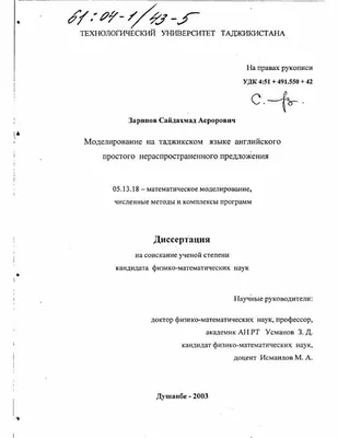 МЕТАФОРЫ ПРОСТРАНСТВА В РУССКОМ, ТАДЖИКСКОМ И АНГЛИЙСКОМ ЯЗЫКАХ – тема  научной статьи по языкознанию и литературоведению читайте бесплатно текст  научно-исследовательской работы в электронной библиотеке КиберЛенинка
