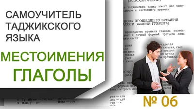 Языковые предпочтения в Таджикистане: что говорят данные поисковых  запросов? - CABAR.asia