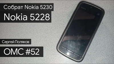 Телефон Nokia 5228 White - купить в Кишиневе и Молдове | dostavka.md
