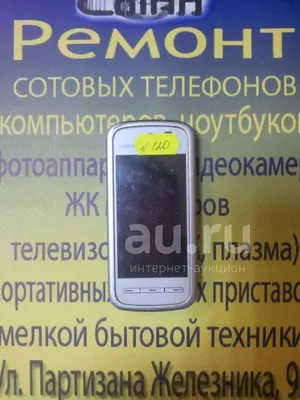 Nokia 5228 incoming call - YouTube