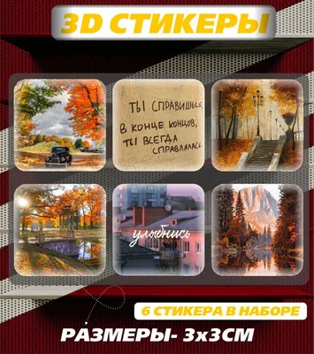 Осень | Пикабу