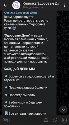 Вакансия в телеграмм. В чем подвох? | Пикабу