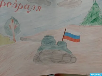 Рисунки день защитника отечества для детей - 55 фото