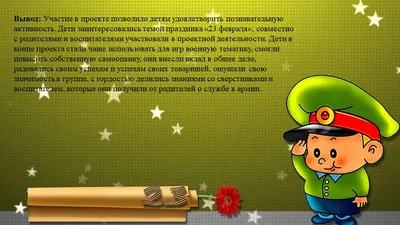 Поделки на 23 февраля своими руками в детский сад и школу