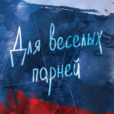 Рисунок На 23 Февраля Легкий (58 Фото)