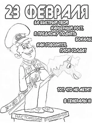 Поздравительные плакаты с 23 февраля. Академический рисунок
