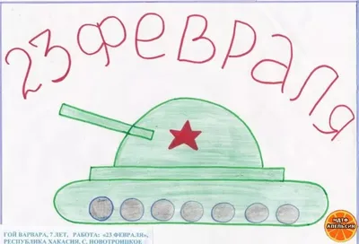 Корпоратив на 23 февраля, организация и проведение в Москве ART EVENT