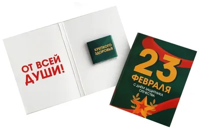 Викторина на 23 февраля для мальчиков с ответами (11+ вариантов)