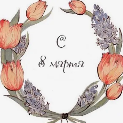 https://78.ru/articles/2024-03-07/mezhdunarodnii-zhenskii-den-8-marta-2024-sut-istoriya-tradicii-kak-otmechat