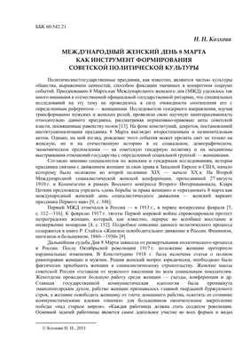 Раскраски, раскраски с 8 марта , раскраски на тему восьмое марта.  Интересные раскраски с цветами на 8 марта. С 8 марта. Раскраски на тему 8  марта для детей , цифра 8 контур,