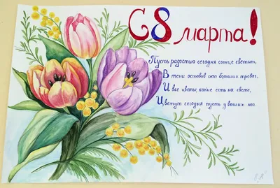 Конкурс «Букет маме к 8 марта» | ГКУЗ ВО ОПБ №1