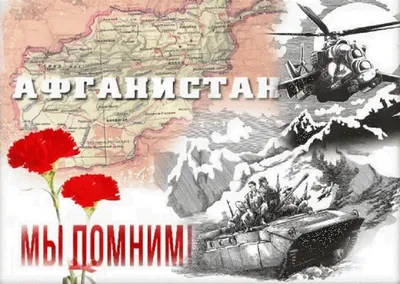 Афган: зачем нам была нужна эта война? | История Тут | Дзен
