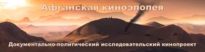 Афганская война Афганская война | Рефераты История | Docsity