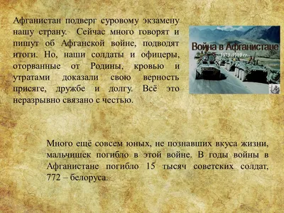 Афганская война – Документально-политический исследовательский кинопроект