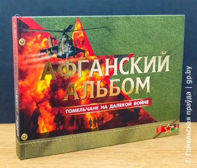Презентация на тему: \"Афганская война Война продолжалась: 9 лет 1 месяц 19  дней.\". Скачать бесплатно и без регистрации.
