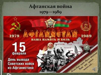ПОВСЕДНЕВНОСТЬ АФГАНСКОЙ ВОЙНЫ (1979–1989 гг.) В ВОСПОМИНАНИЯХ ЕЕ  УЧАСТНИКОВ – тема научной статьи по истории и археологии читайте бесплатно  текст научно-исследовательской работы в электронной библиотеке КиберЛенинка
