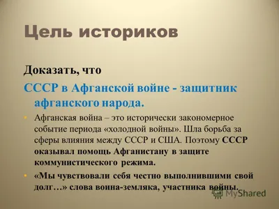 Рисунок на тему Афганистан - 147 фото