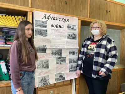 Внеклассное мероприятие: Афганская война 1979-1989 гг