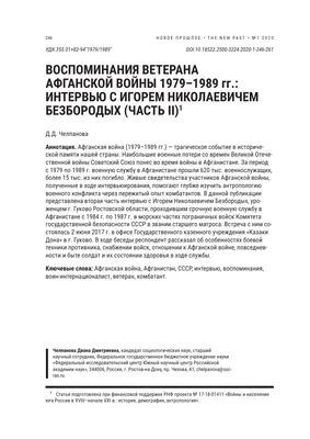 Рисунок на тему афганская война (43 фото) » рисунки для срисовки на  Газ-квас.ком