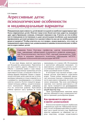 Презентация на тему \"Агрессия- сила разрушительная\" - БУ \"Сургутский  районный комплексный центр социального обслуживания населения\"