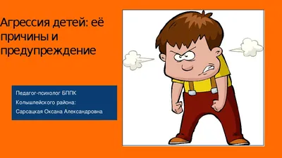 Недовольство жизнью — накопленная агрессия | Елена Измайлова | Дзен