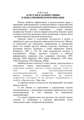 Презентация на тему: \"Агрессивные дети\"