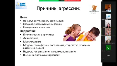 Презентация на тему \"Агрессия- сила разрушительная\" - БУ \"Сургутский  районный комплексный центр социального обслуживания населения\"