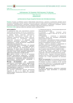 Шизофрения и агрессия | ПСИХ инфо | Дзен
