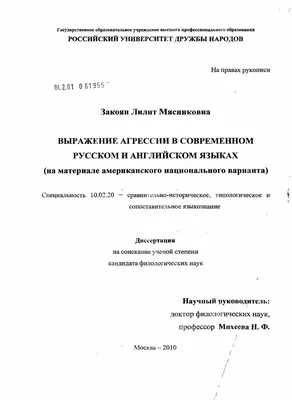 Агрессия и манипуляция в повседневной коммуникации – тема научной статьи по  языкознанию и литературоведению читайте бесплатно текст  научно-исследовательской работы в электронной библиотеке КиберЛенинка
