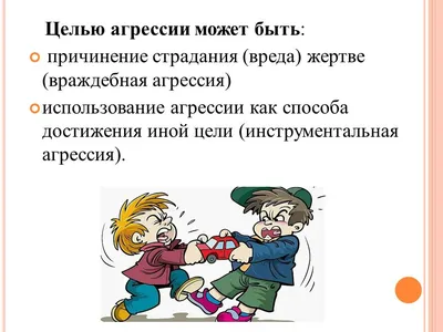 Гнев И Раздражение В Работе — стоковая векторная графика и другие  изображения на тему Агрессия - Агрессия, Бизнес, Бизнесмен - iStock