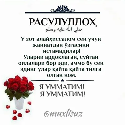 Ассаламу алейкум! Достар, Мұхаммед Пайғамбар (Алланың сәлемі болсын)  дұғасы: «Я, Алла! Сенен мен осы дүние және ақыретте жарылқау мен… |  Instagram