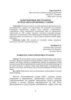 Назад в кризис-2018: частные АЗС РФ под натиском вируса и дефицита