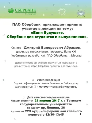 Дети сотрудников Банка развития приняли участие в конкурсе «Юный финансист»