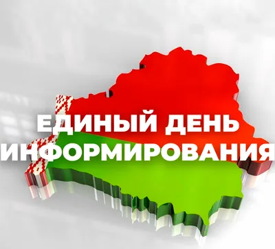 15 марта состоится диалоговая площадка на тему: «История нашей конституции:  от ВКЛ до Республики Беларусь» | Афиша | Буда-Кошелевский районный  исполнительный комитет