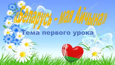 ВНИМАНИЕ!!! ОНЛАЙН ГОЛОСОВАНИЕ ГОРОДСКОГО КОНКУРСА ДЕТСКОГО ТВОРЧЕСТВА \" БЕЛАРУСЬ - МОЙ ДОМ\" - Новости